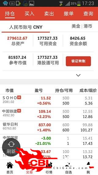 闪电通上海证券图1