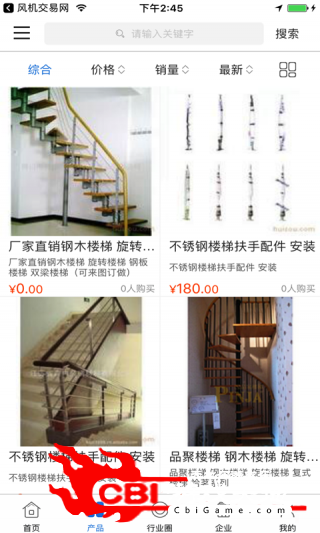 中国楼梯交易平台网购图1