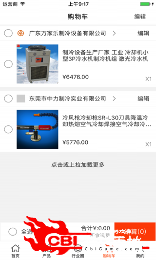 中国制冷设备交易平台购物图1