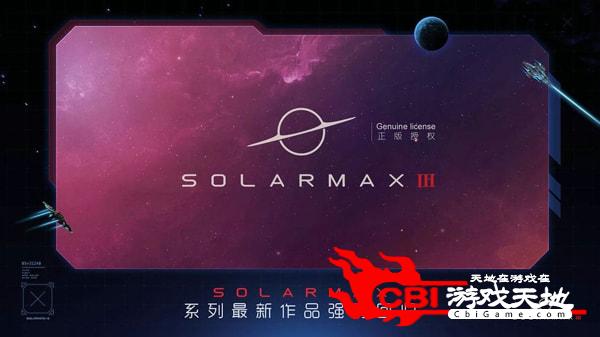 SolarMax3图4
