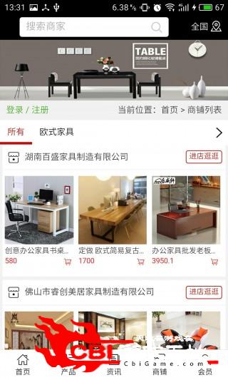 家具制造网购物图3