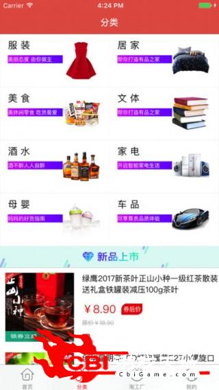 优品淘电子商务图2