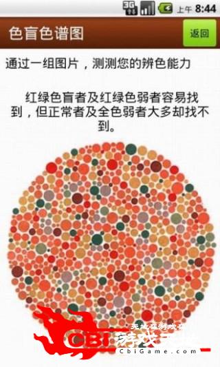 色盲色谱图医学图1