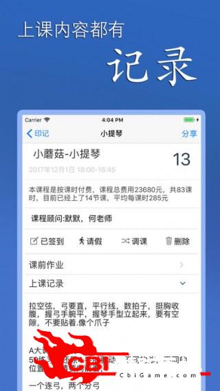 培星记书法网课图2