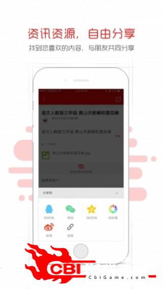 畅言教育在线教育图4