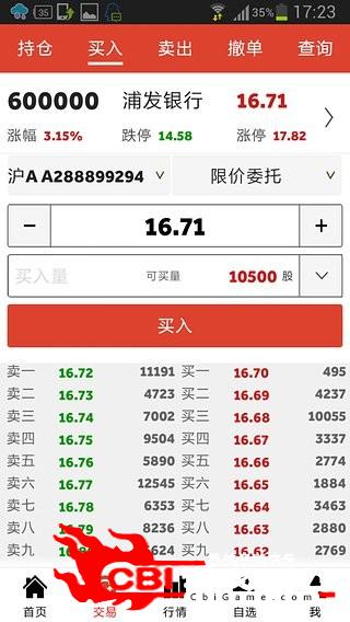 闪电通上海证券图3