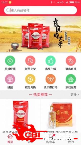 虎凤蝶网购图2