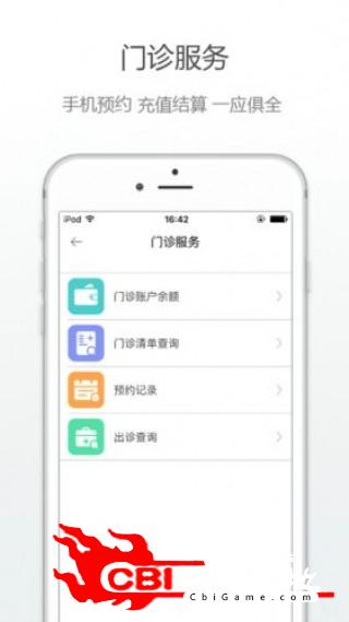 省级机关医院医学图3