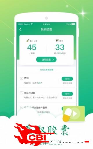 百草药师中药学图3