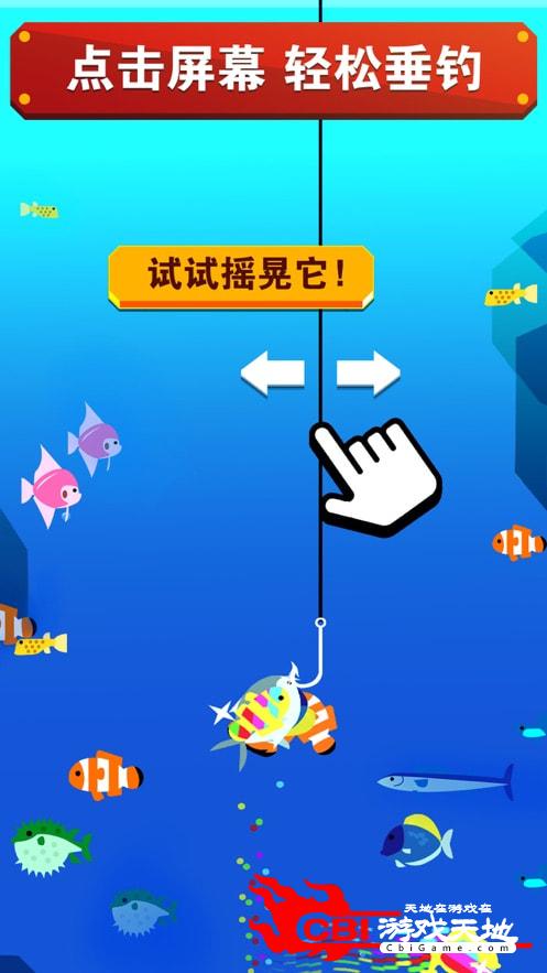 Go Fish图2