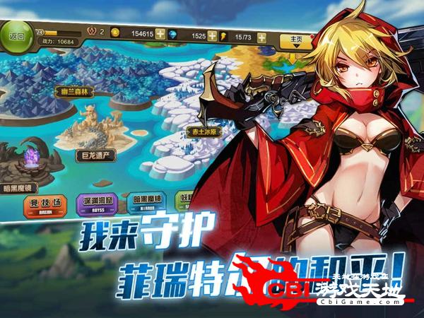 王女异闻录图2