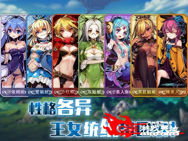 王女异闻录图4