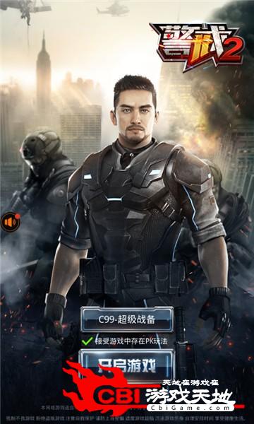 警戒2图2