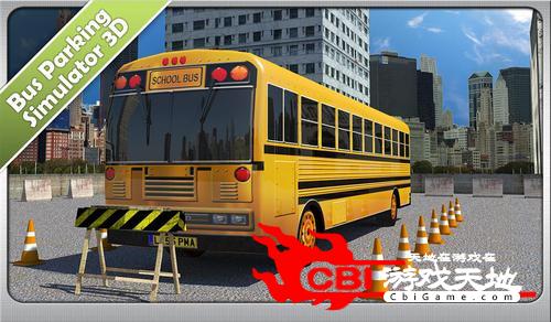 3D巴士停车模拟图1