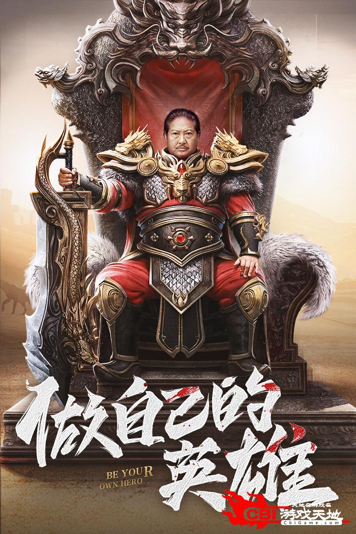 王城英雄九游版图4