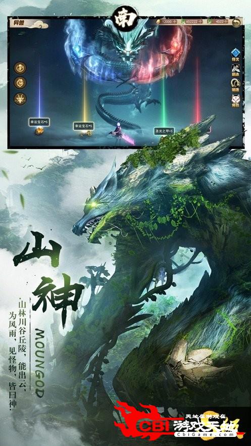 山海经捉神兽图2