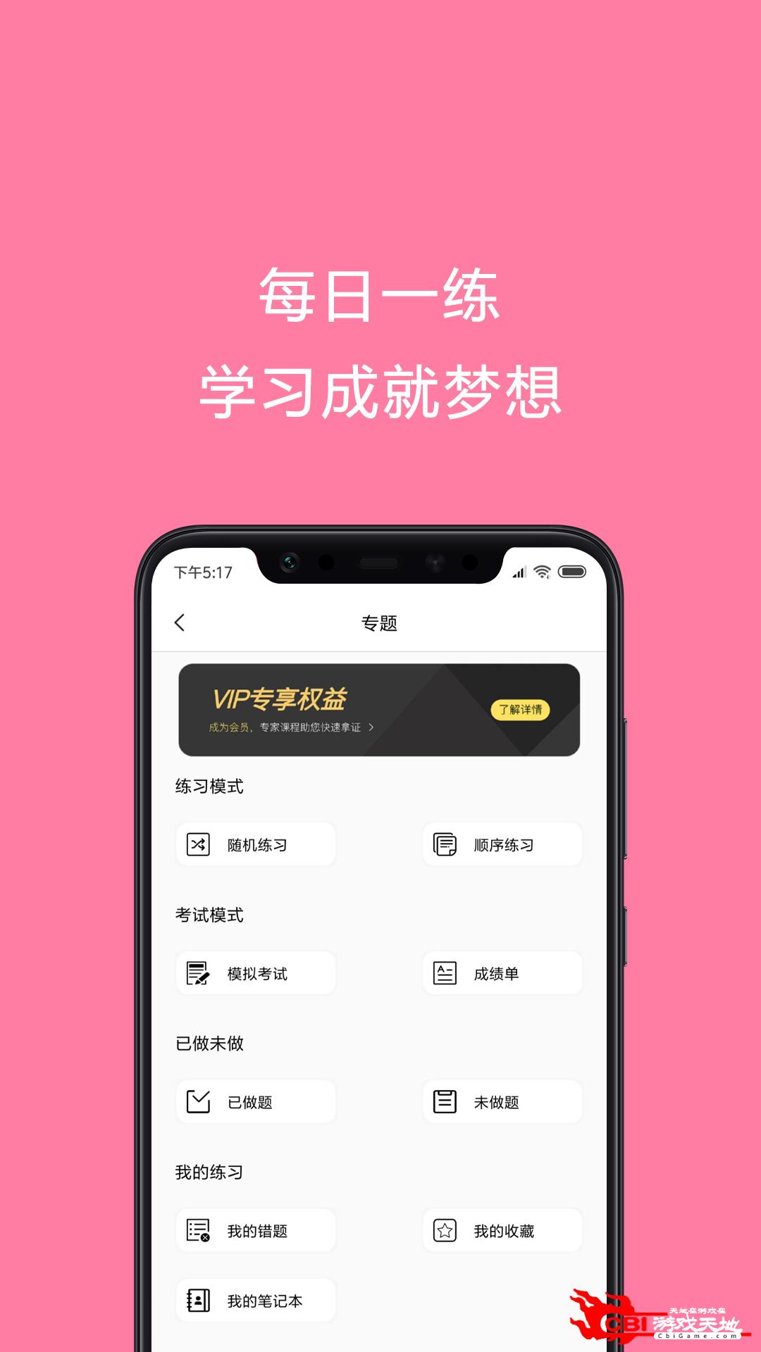 护师考试题库刷题软件图2