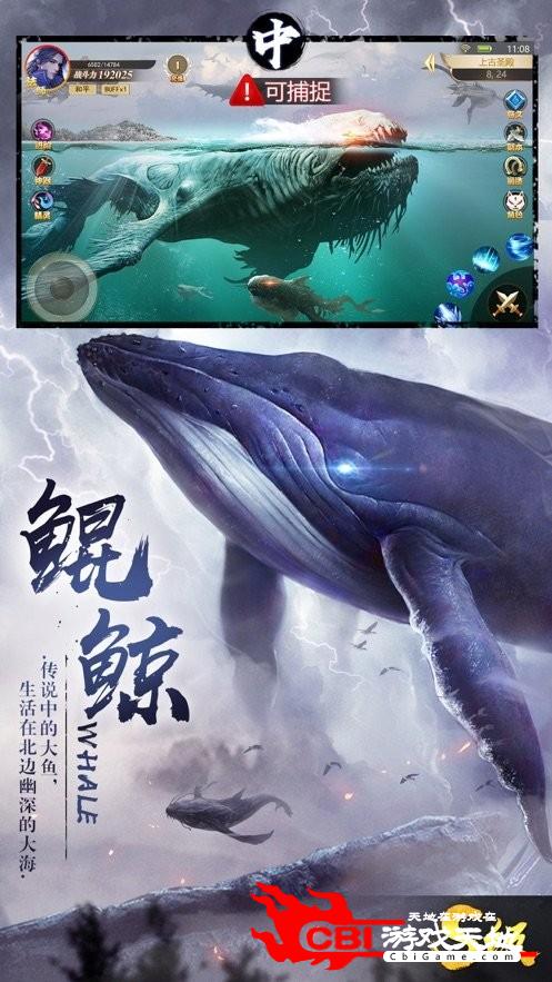 山海经捉神兽图0