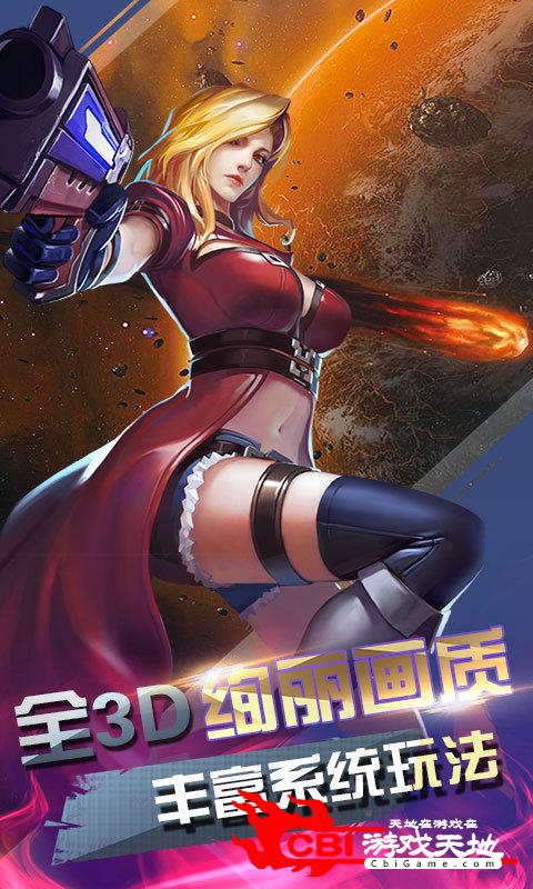 子弹少女送女枪神图1