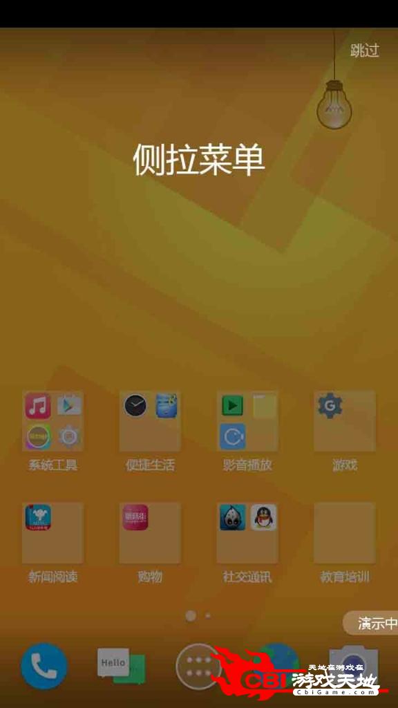 守护桌面图3