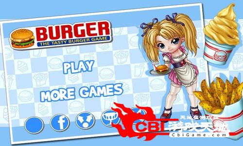 汉堡 Burger图3