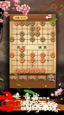 中国象棋残局大师图0