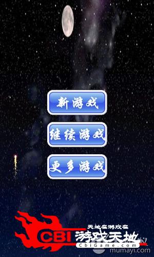 灭星总动员图3