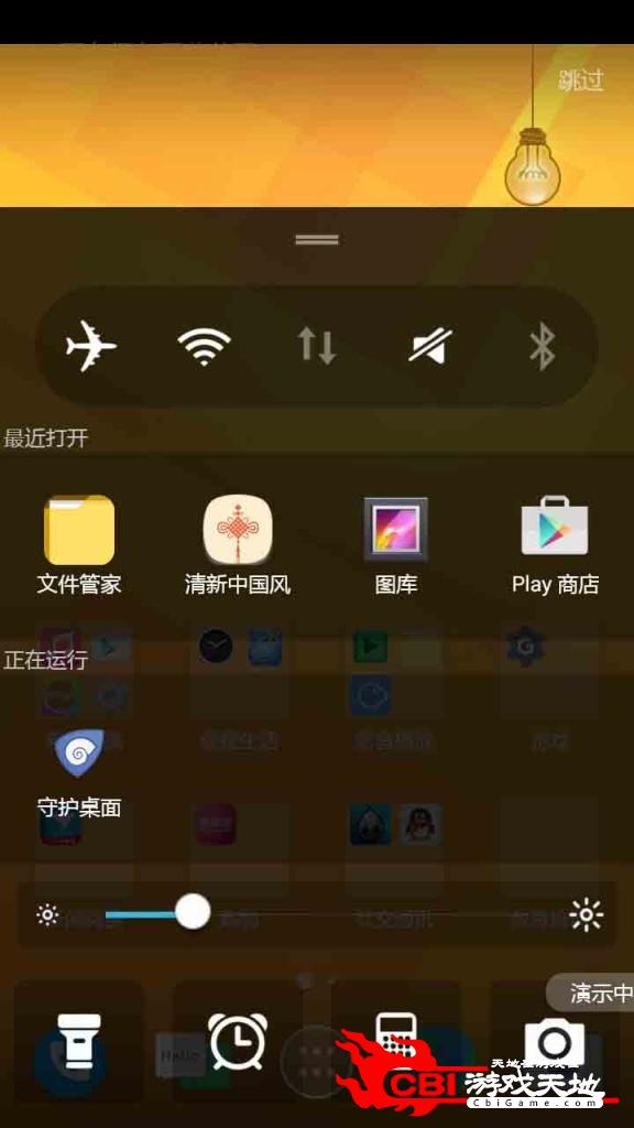 守护桌面图1