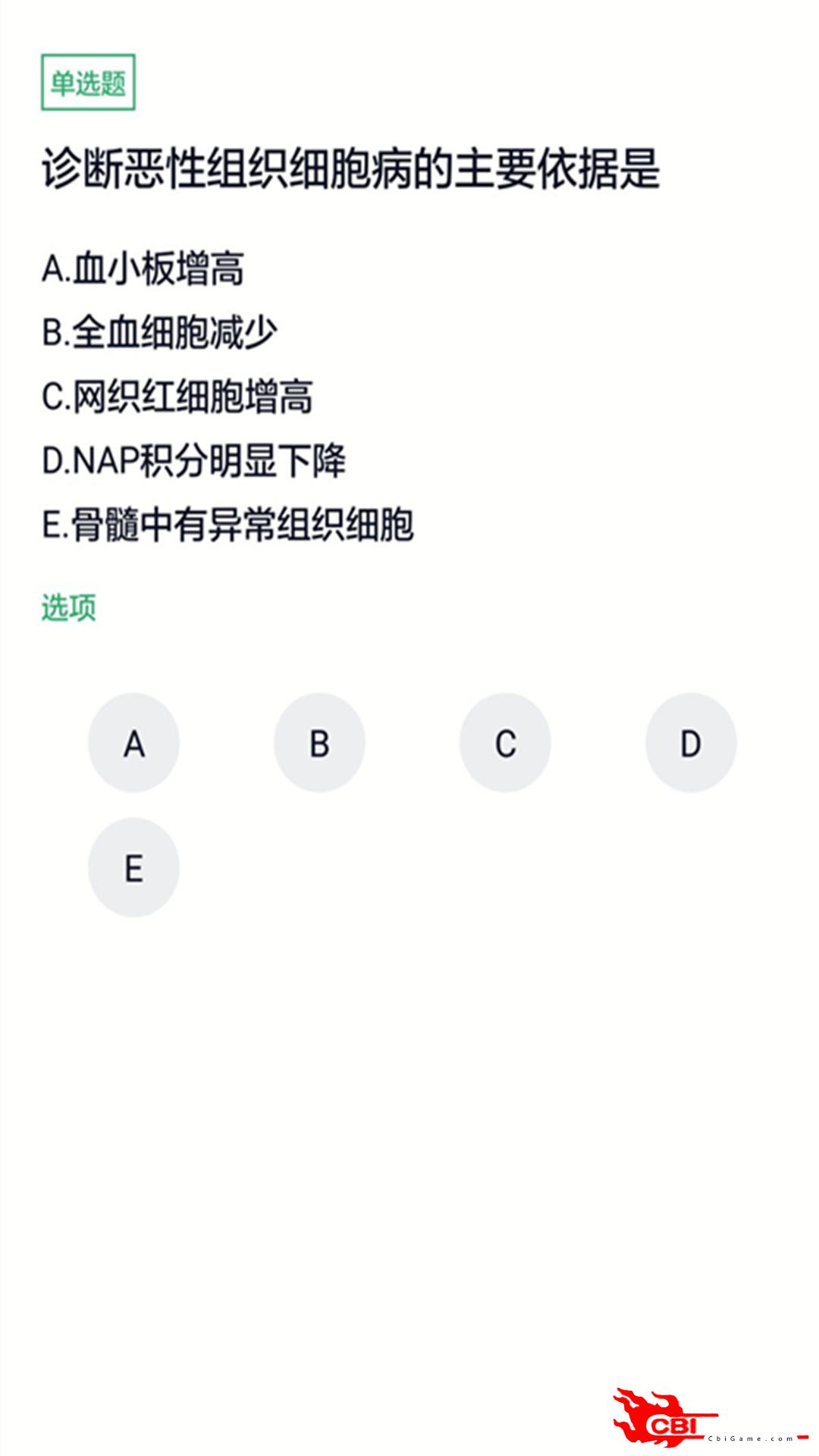 临床医学检验技师做试卷图2