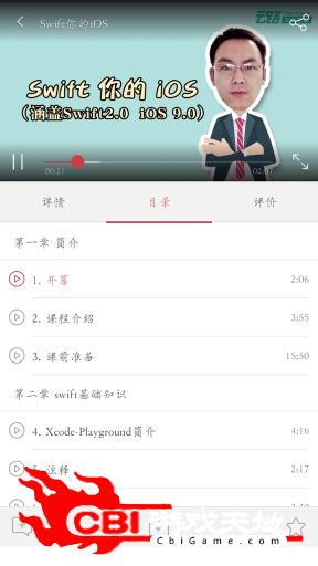 云路课堂图4