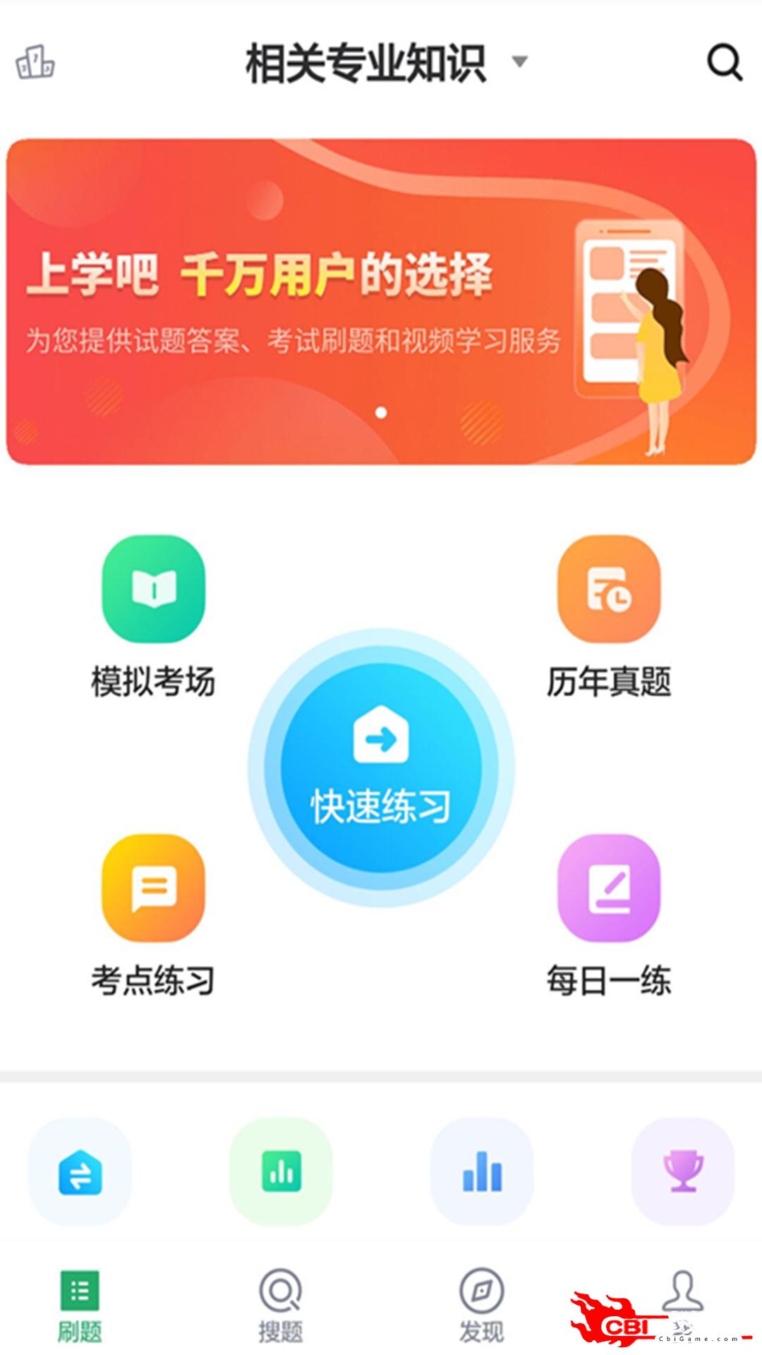 临床医学检验技师做试卷图0