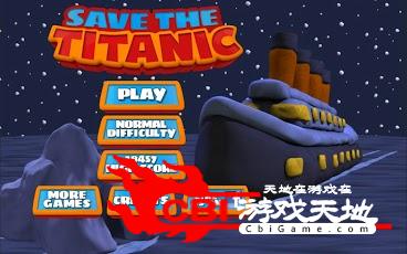 拯救泰坦尼克号 Sa图3
