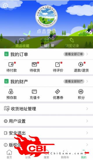 中国农特产网购图2