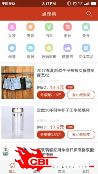 点滴购网购图1