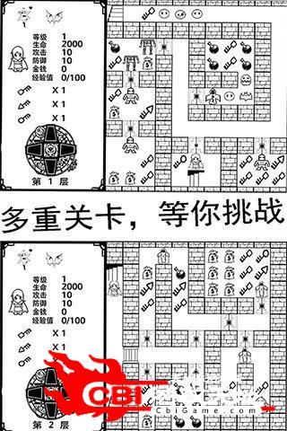 奇怪的魔塔图2