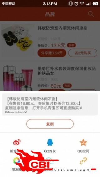 点滴购网购图2