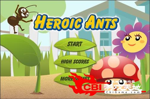 蚂蚁英雄图2