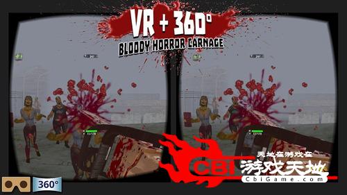杀死僵尸VR图5