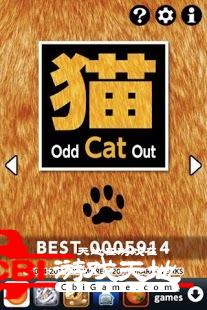 猫猫找茬图1