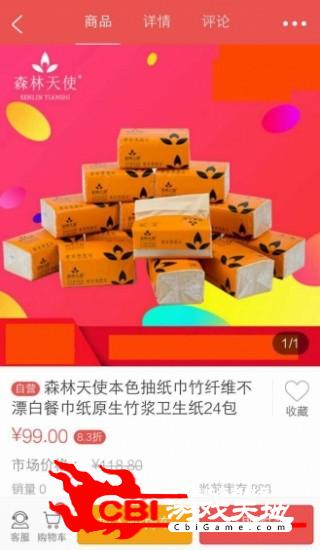 奢狐商城网购图3