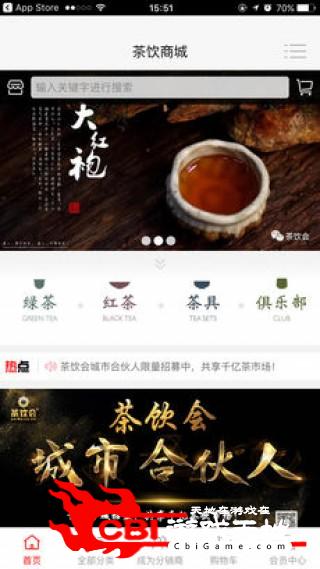 茶饮商城采购app图0