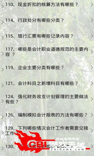 法律基础知识试题学习图1