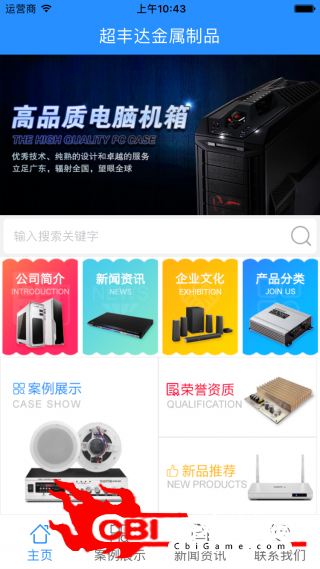 超丰达金属制品购物图1