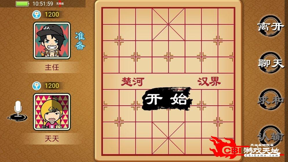 宽立象棋图1