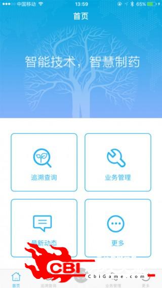 药材溯源中药学图4