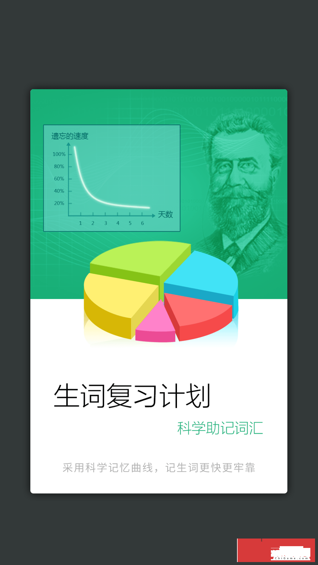 新华大字典书法网课图3