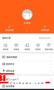 51优品通网络购物图2