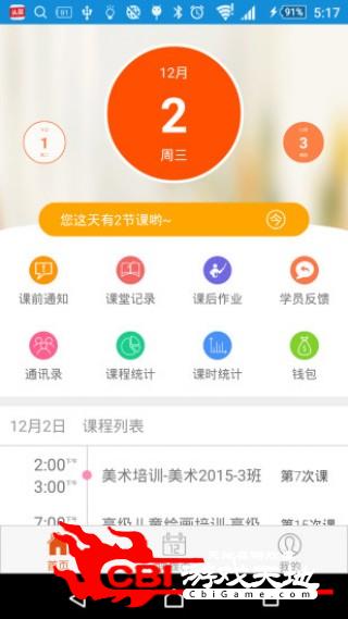 61乐学老师版营销图0