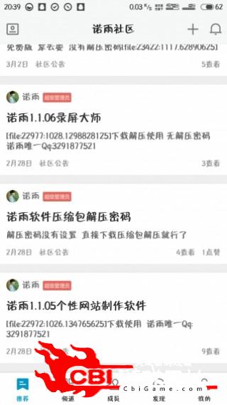 诺雨社区学习图0