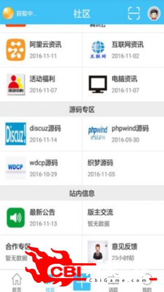 云迅科技社交图0